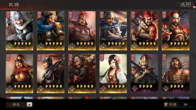 三国志战略版五星将领选那些1