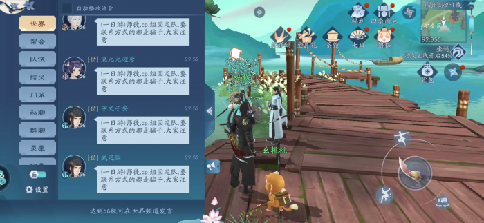 新笑傲江湖年兽驱逐怎么玩1