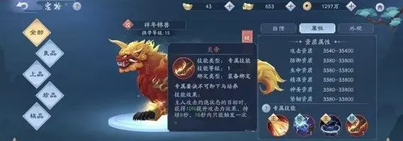 新笑傲江湖年兽驱逐怎么玩3