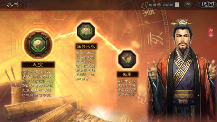 三国志战略版什么战法不怕缴械1