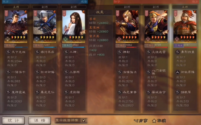 三国志战略版八门和什么存在冲突3