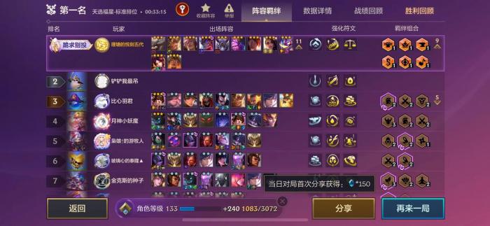 金铲铲之战怎么刷牌_金铲铲之战国际服