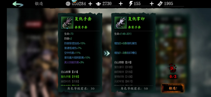 影之刃3罪业装备怎么解开_影之刃3罪业装备有用吗