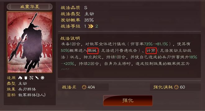 三国志战略版什么战法克制桃园盾2