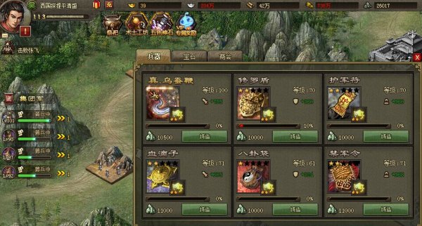 攻城掠地张飞带什么散装1