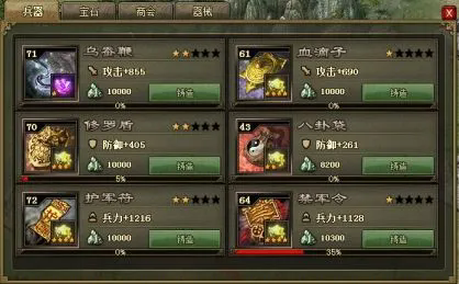 攻城掠地张飞带什么散装2