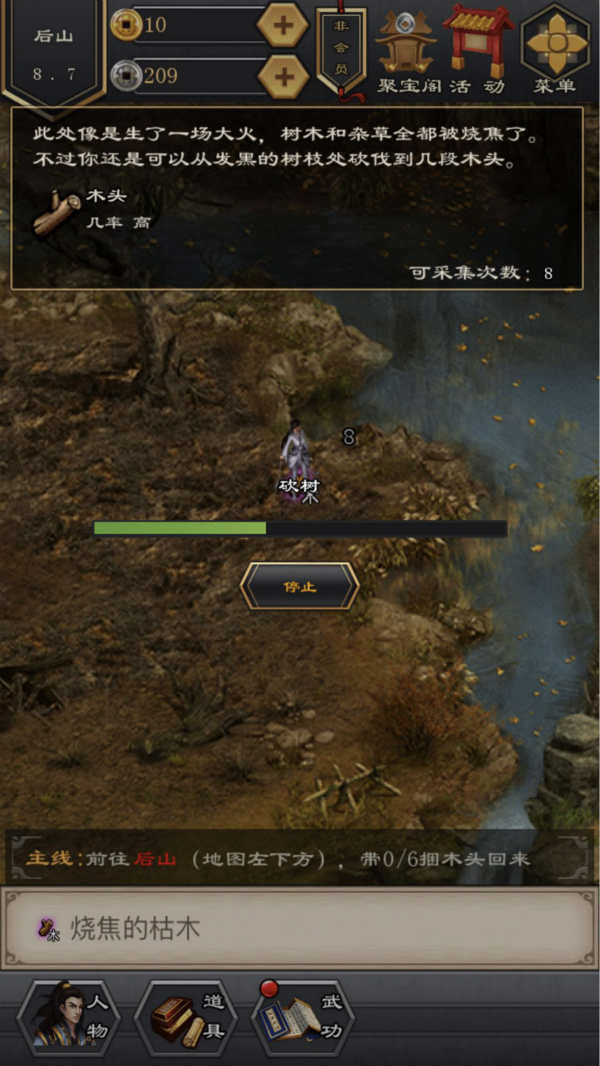 江湖风云录2道德值怎么刷2