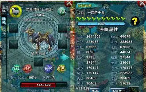 忘仙坐骑如何加速2