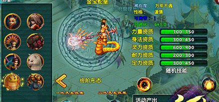 忘仙坐骑如何加速3