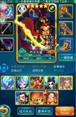 迷你西游阵容怎么选择_迷你西游培养攻略