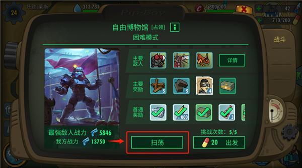 辐射避难所哪个任务给巧手_辐射避难所官网