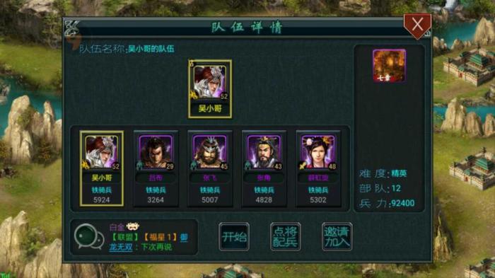 帝王三国如何劝名将1