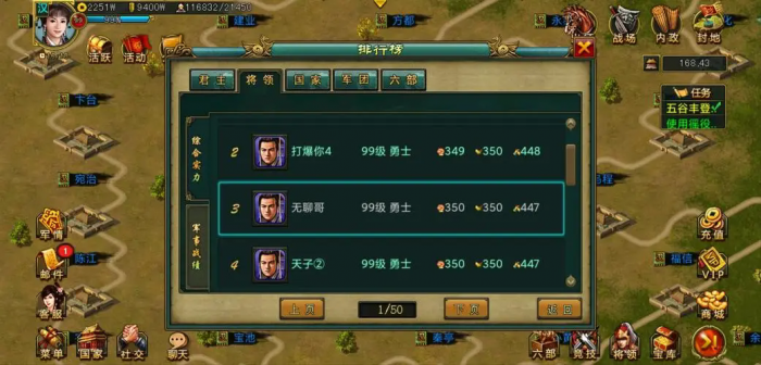 帝王三国如何劝名将3