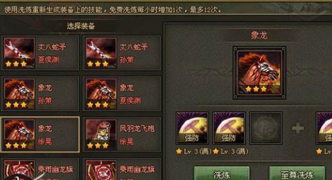 攻城掠地装备洗练有什么技巧_攻城掠地装备洗练什么技能好