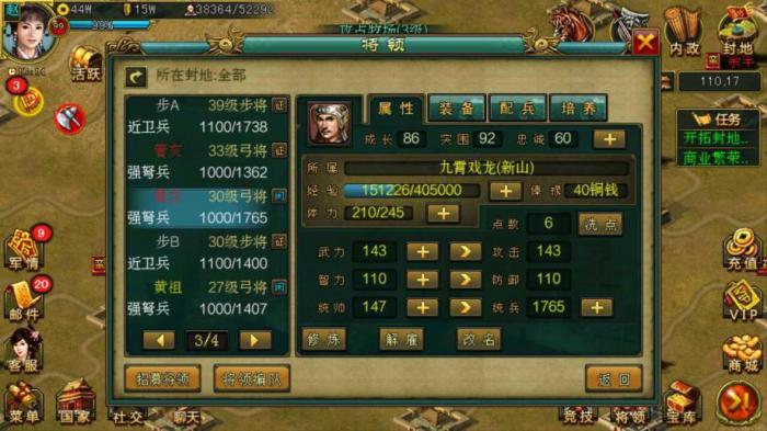 帝王三国90级以上怎样升级_帝王三国升级攻略大全