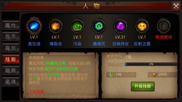 全民奇迹召唤巫师技能怎么搭配1