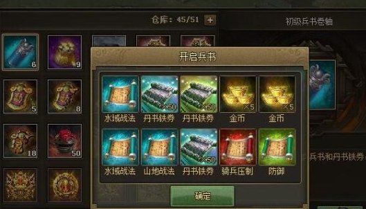 攻城掠地二级军团怎么开1