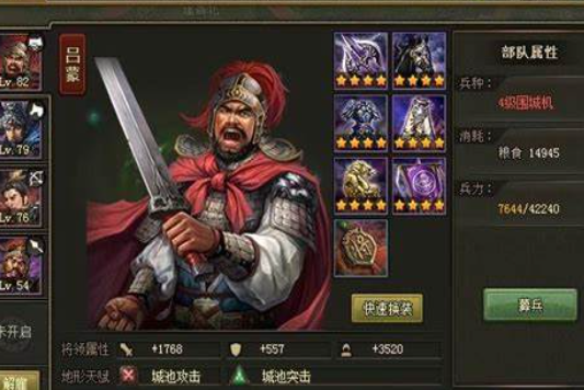 攻城掠地二级军团怎么开2