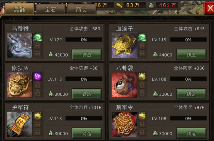 攻城掠地二级军团怎么开3