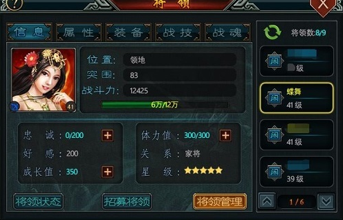 帝王三国2怎么抓将2