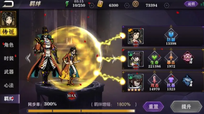 影之刃2吸血刻印怎么获得2