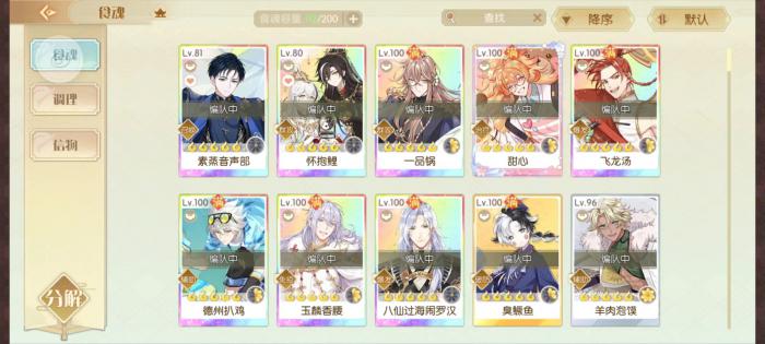 食物语水月阁8怎么打2