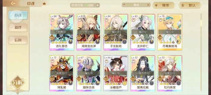 食物语榛子林8怎么通关_食物语突厥榛子