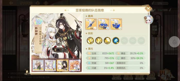 食物语榛子林8怎么通关3