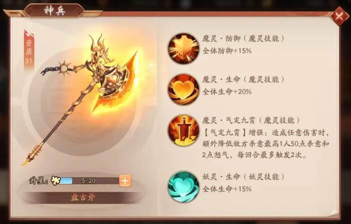 少年三国志神兵号什么用2