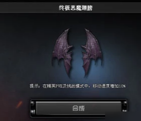 穿越火线的翅膀怎么获得1