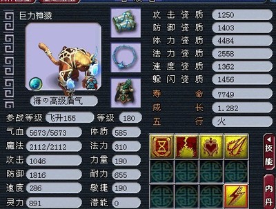 梦幻西游60普陀上带什么法宝1