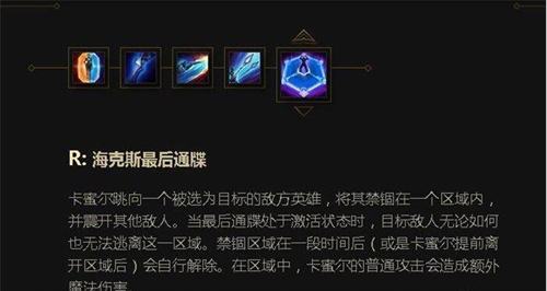 英雄联盟手游卡蜜尔符文怎么点2