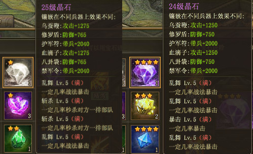 攻城掠地中的宝石有什么用_攻城掠地中的宝石有什么用