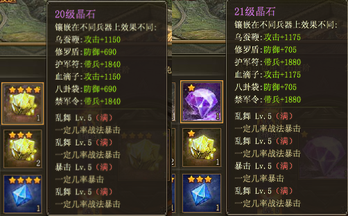 攻城掠地中的宝石有什么用2