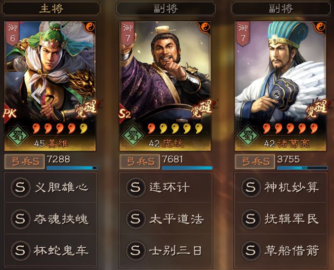 三国志战略版如何组队开八_三国志战略版开服时间表