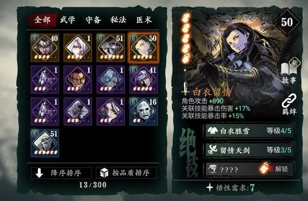 影之刃3怎么刷五圣祝福1