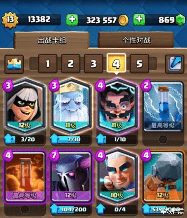 皇室战争神箭皮卡锤怎么玩2