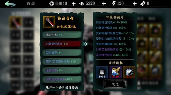 影之刃3攻击怎么堆_影之刃3攻击力才1000多