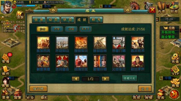 攻城掠地207副本怎么打1