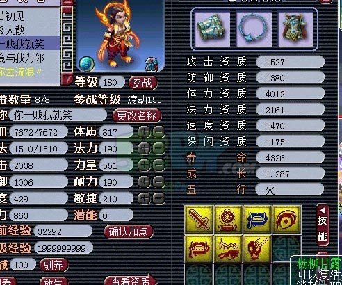 梦幻西游力五庄经脉如何点2