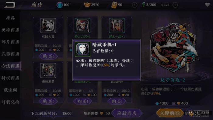 影之刃2修罗币怎么获得_影之刃修罗塔28怎么过