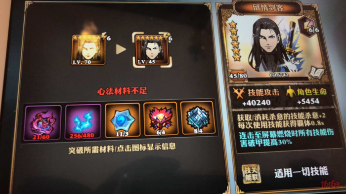 影之刃2修罗币怎么获得3