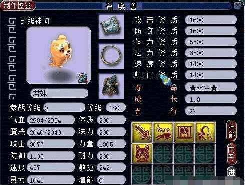 梦幻西游pt如何提高伤害2