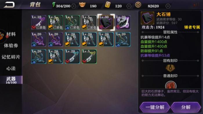 影之刃2列传怎么刷碎片多1