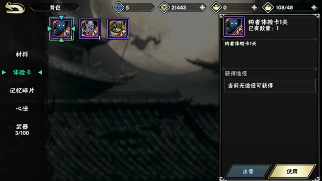 影之刃2列传怎么刷碎片多3