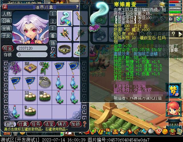 梦幻西游九黎城门派装备怎么选择_梦幻西游 九黎