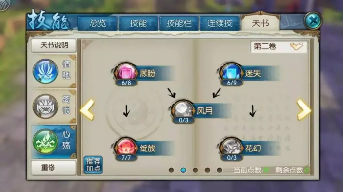 诛仙手游宠物技能是什么最好3