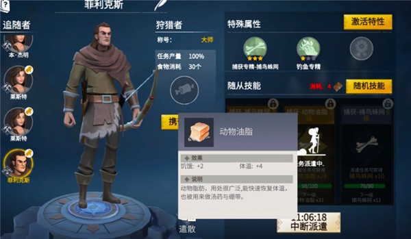 冰原守卫者脂肪怎么获得_冰原守卫者攻略