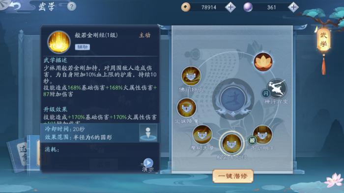 新笑傲江湖手游身份职业怎么选择2