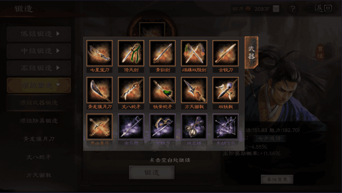 三国志战略版装备白嫖怎么做1